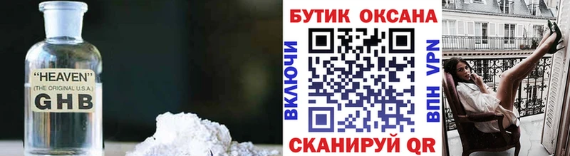 Бутират жидкий экстази где купить наркоту Каменск-Уральский
