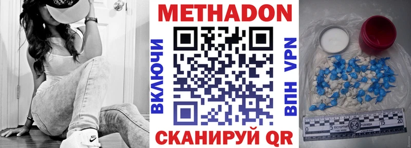 Метадон кристалл МЕГА онион Каменск-Уральский дарнет шоп